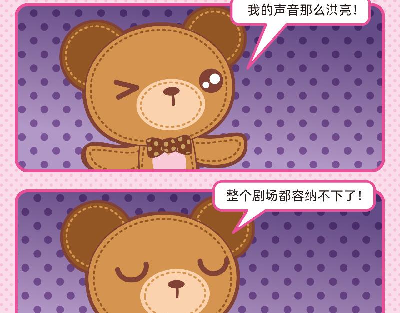 《小琳故事绘》59技能提升 第18页