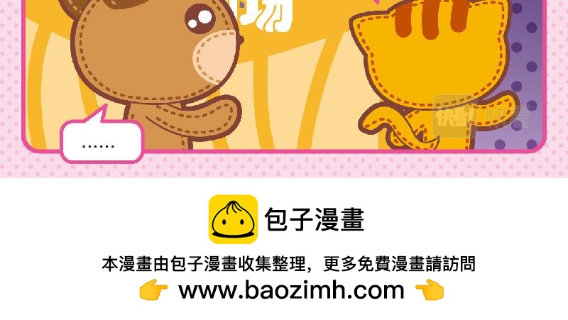 《小琳故事绘》59技能提升 第20页