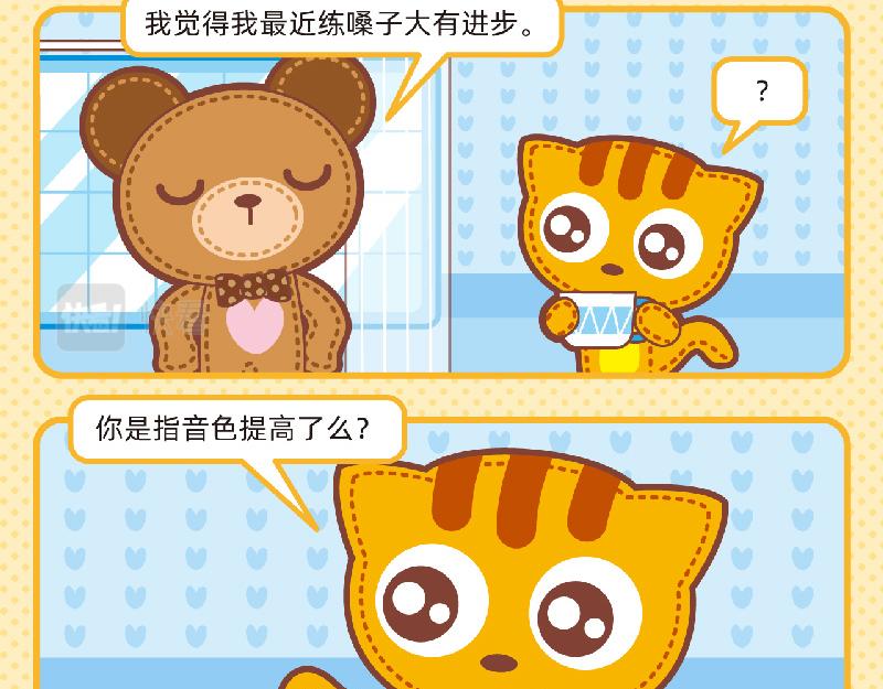 《小琳故事绘》59技能提升 第6页