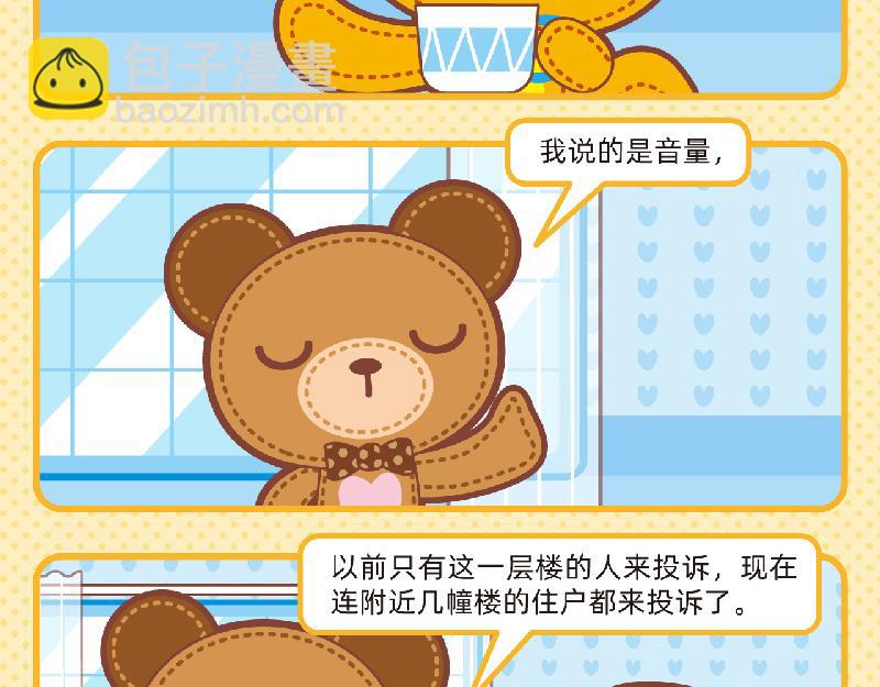 《小琳故事绘》59技能提升 第7页