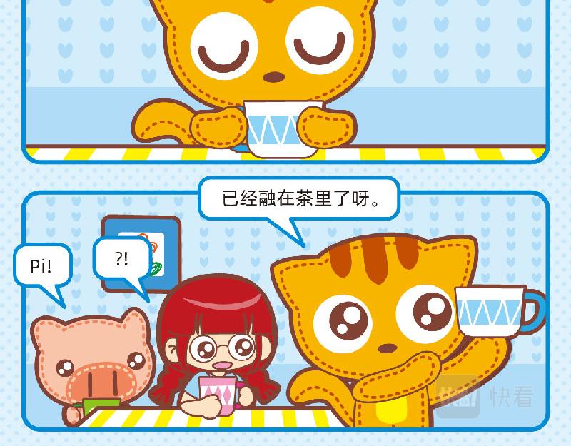 《小琳故事绘》60合理想象 第17页