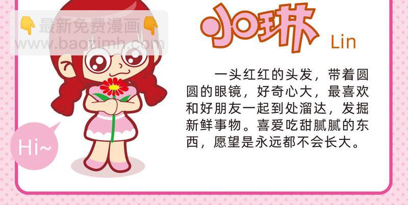 《小琳故事绘》60合理想象 第3页