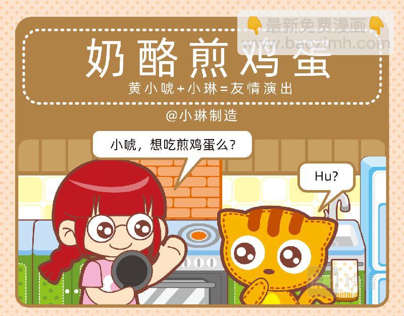 《小琳故事绘》60合理想象 第9页