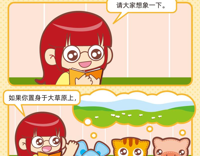《小琳故事绘》61关于动物 第10页
