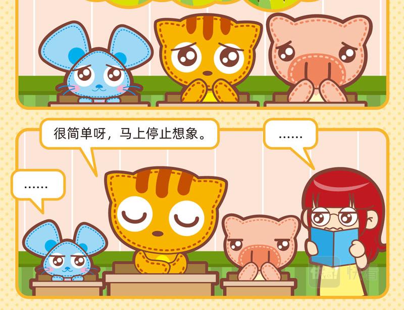 《小琳故事绘》61关于动物 第12页