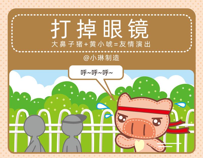 《小琳故事绘》61关于动物 第13页