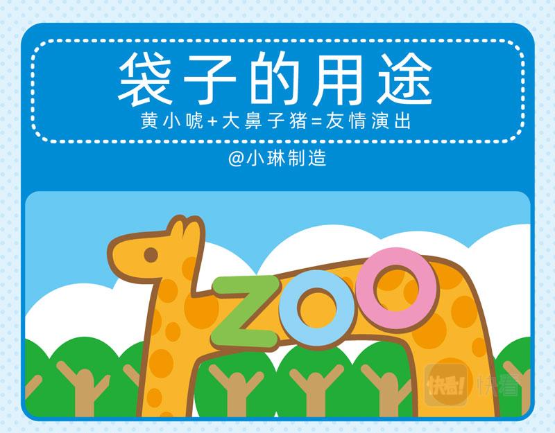 《小琳故事绘》61关于动物 第18页