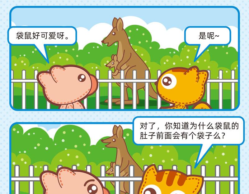 《小琳故事绘》61关于动物 第19页