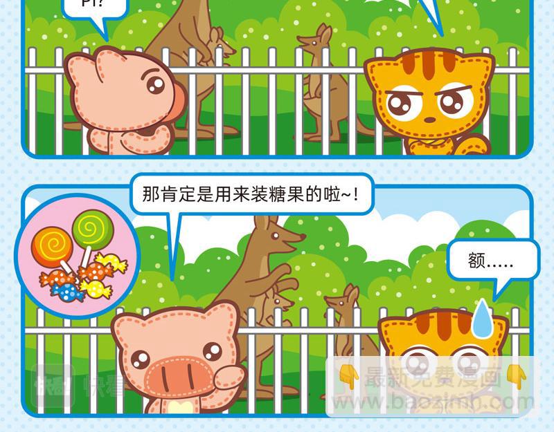 《小琳故事绘》61关于动物 第21页
