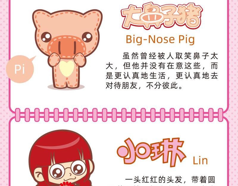 《小琳故事绘》61关于动物 第3页