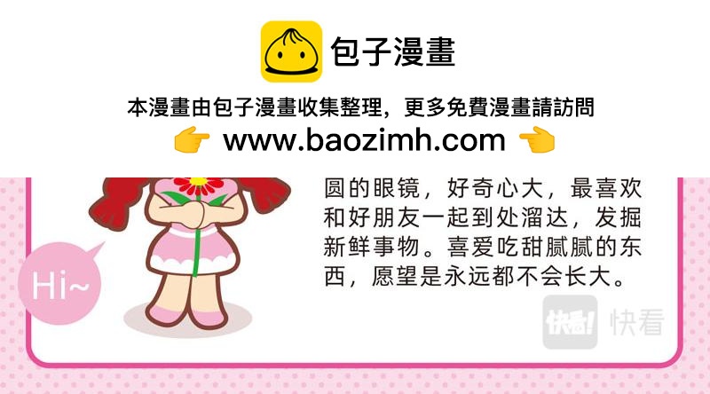 《小琳故事绘》61关于动物 第4页