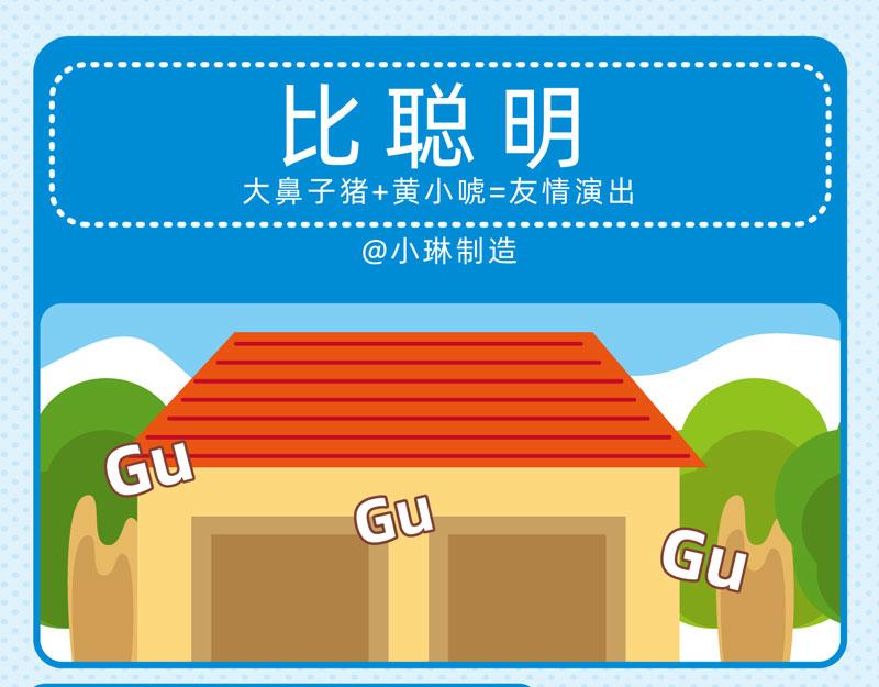 《小琳故事绘》61关于动物 第5页