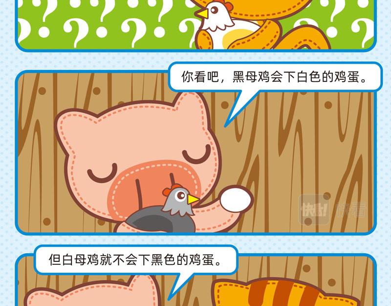 《小琳故事绘》61关于动物 第7页