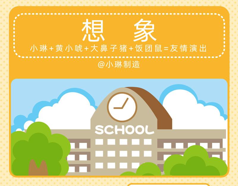 《小琳故事绘》61关于动物 第9页