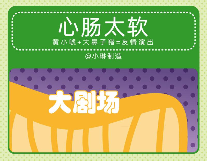 《小琳故事绘》58我懂你不懂 第13页