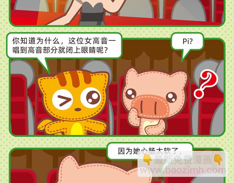 《小琳故事绘》58我懂你不懂 第15页