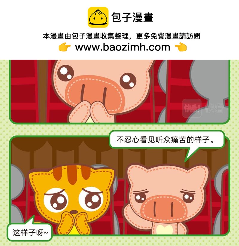《小琳故事绘》58我懂你不懂 第16页