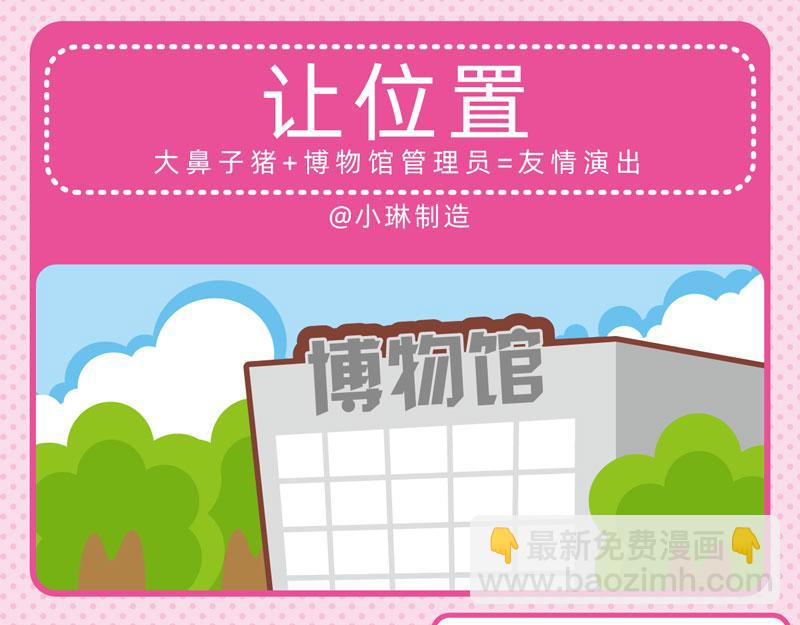 《小琳故事绘》58我懂你不懂 第4页