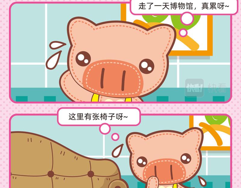 《小琳故事绘》58我懂你不懂 第5页