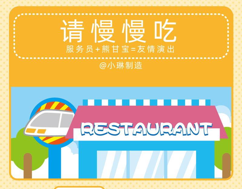 《小琳故事绘》57优质服务 第10页