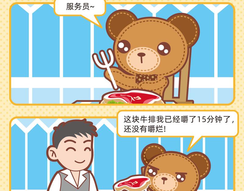 《小琳故事绘》57优质服务 第11页