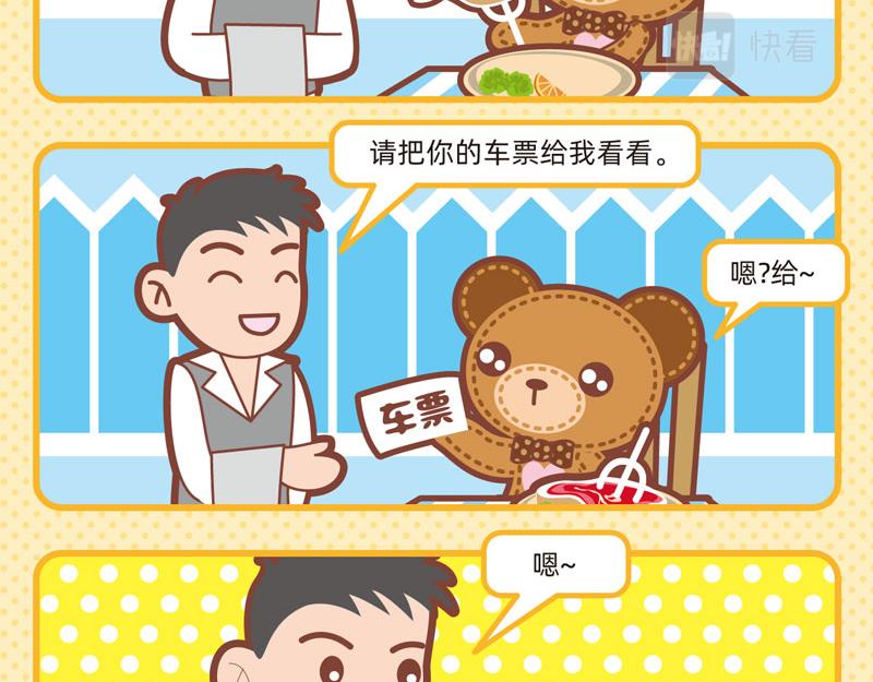 《小琳故事绘》57优质服务 第12页