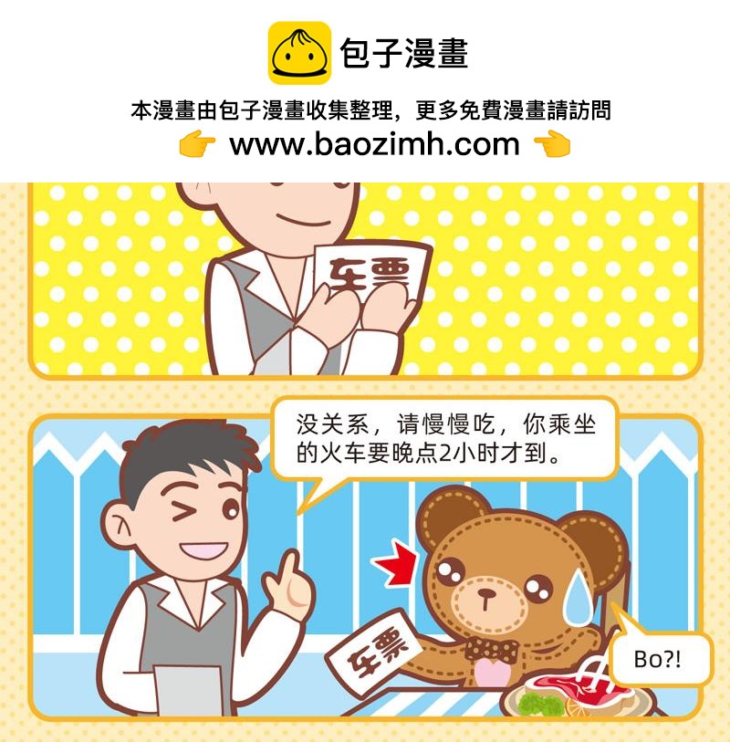 《小琳故事绘》57优质服务 第13页