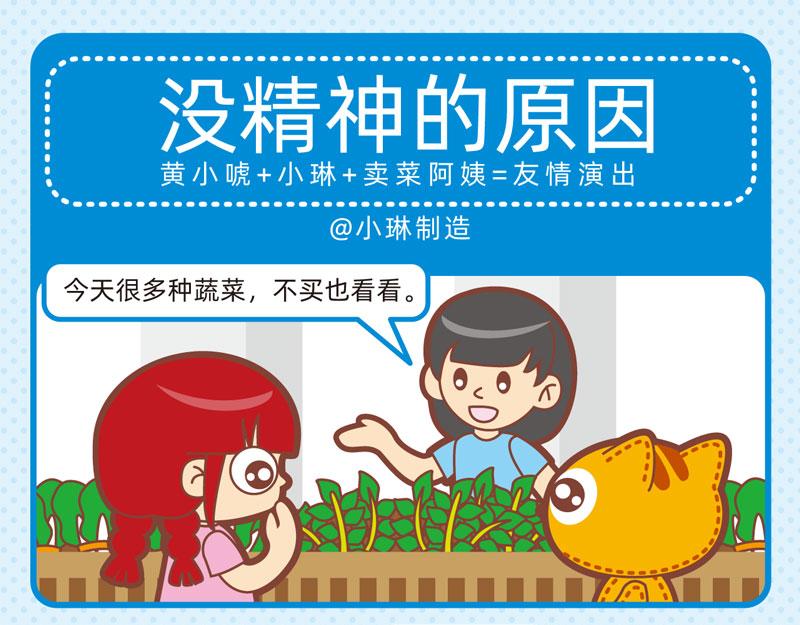 《小琳故事绘》57优质服务 第14页
