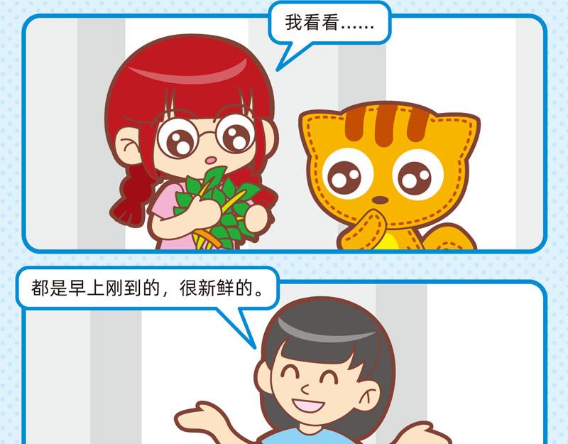 《小琳故事绘》57优质服务 第15页