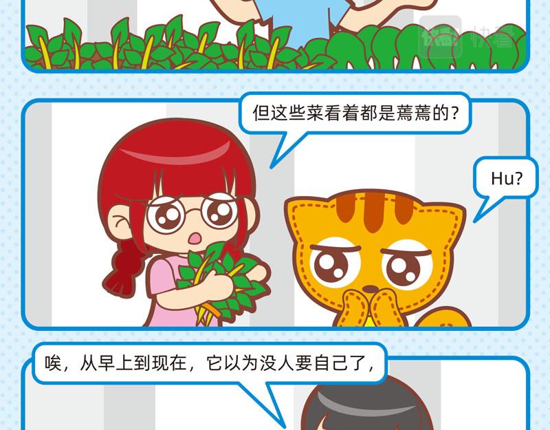 《小琳故事绘》57优质服务 第16页