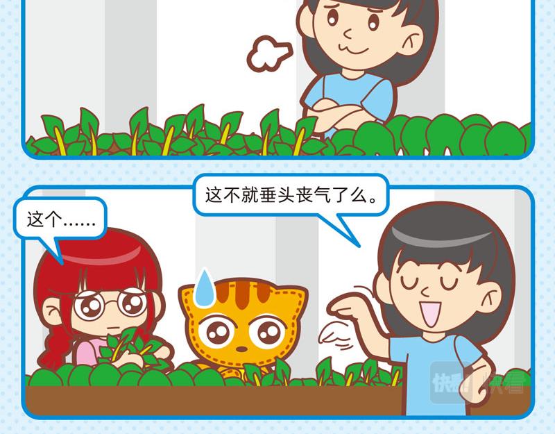 《小琳故事绘》57优质服务 第17页