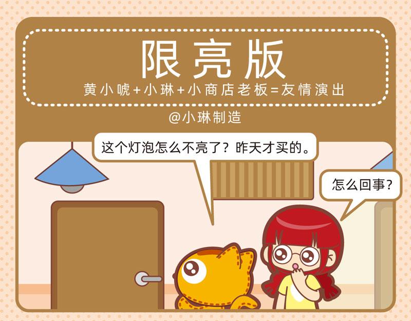 《小琳故事绘》57优质服务 第5页