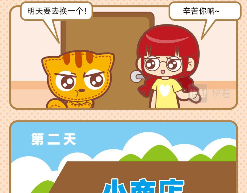 《小琳故事绘》57优质服务 第6页