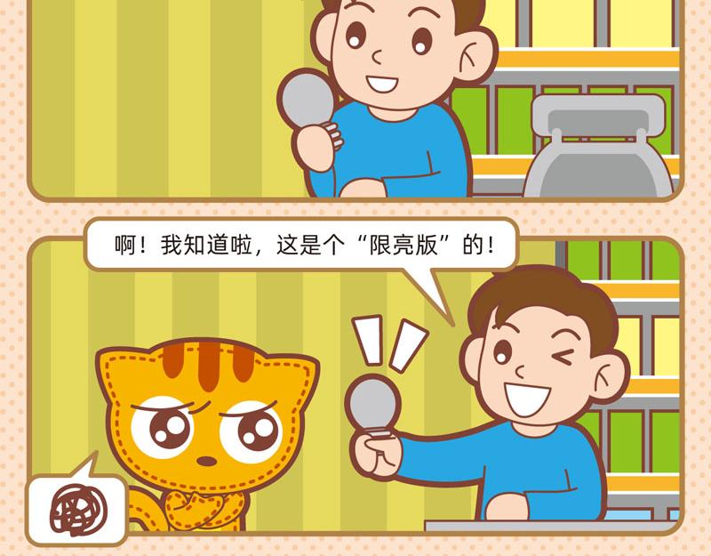 《小琳故事绘》57优质服务 第8页