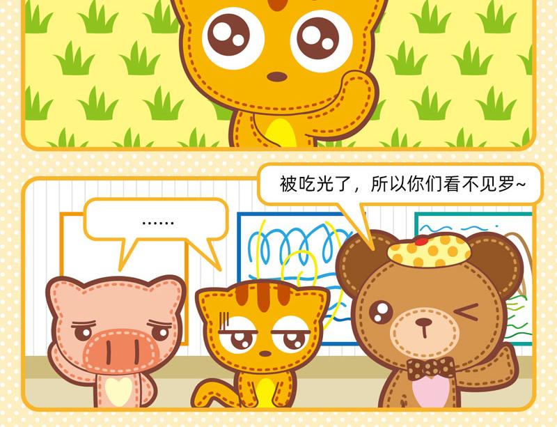 《小琳故事绘》56感觉良好 第12页