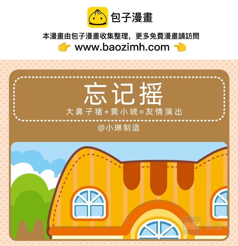 《小琳故事绘》56感觉良好 第13页