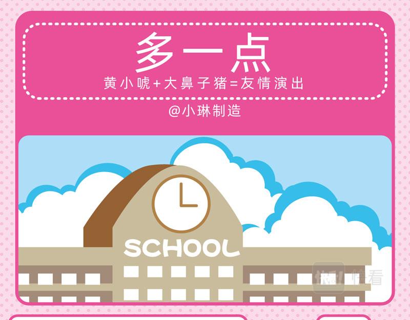 《小琳故事绘》56感觉良好 第4页