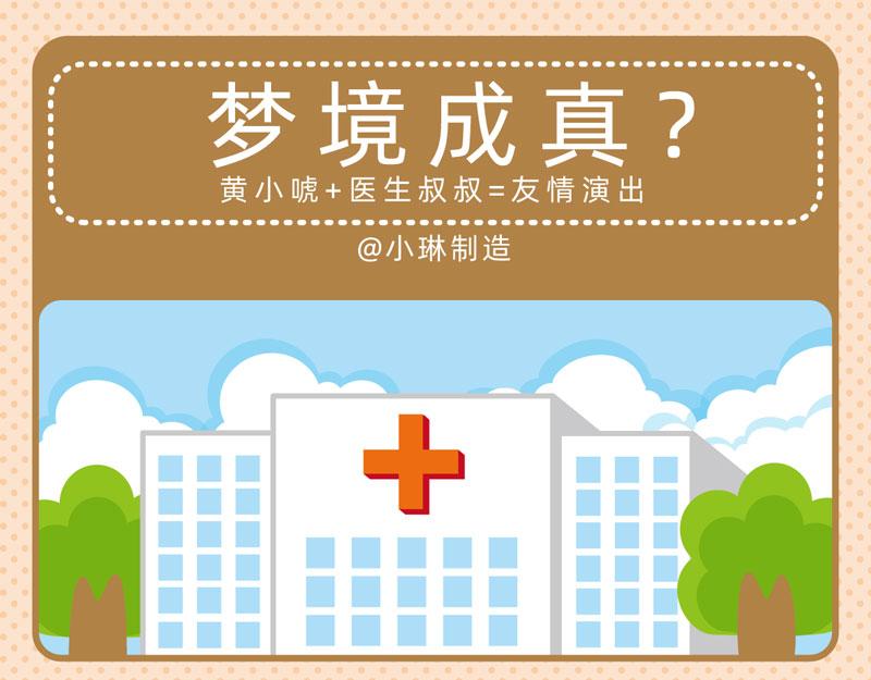 《小琳故事绘》65回春妙手 第13页