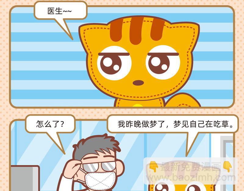 《小琳故事绘》65回春妙手 第14页
