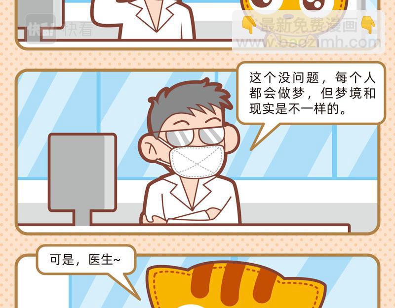 《小琳故事绘》65回春妙手 第15页