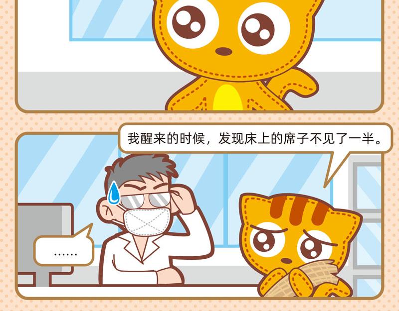 《小琳故事绘》65回春妙手 第16页