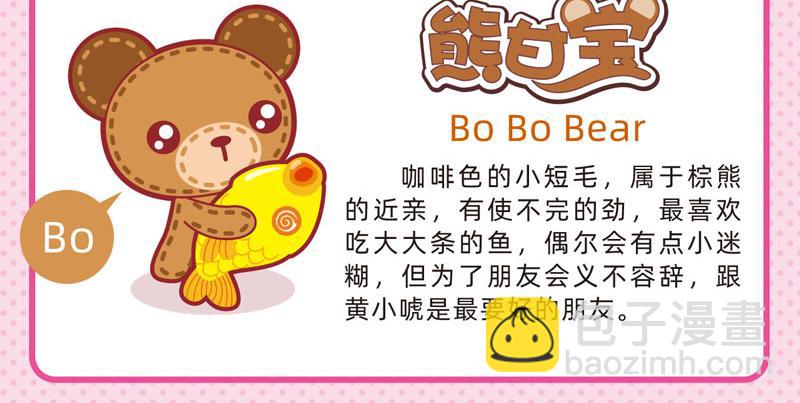 《小琳故事绘》65回春妙手 第3页