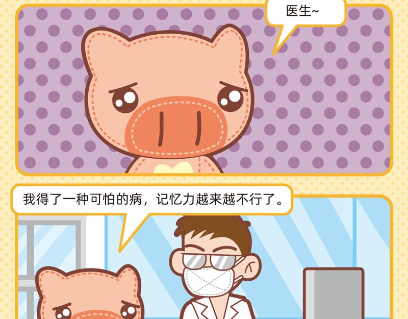 《小琳故事绘》65回春妙手 第5页