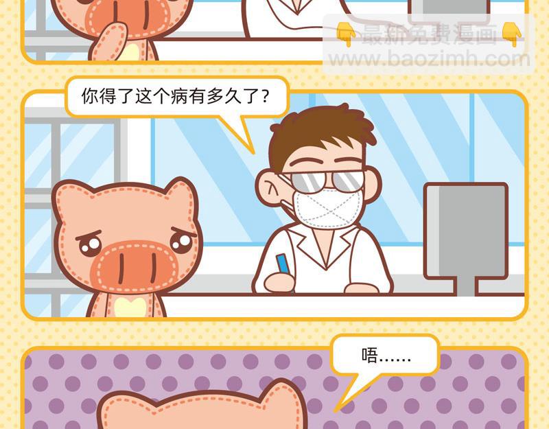 《小琳故事绘》65回春妙手 第6页