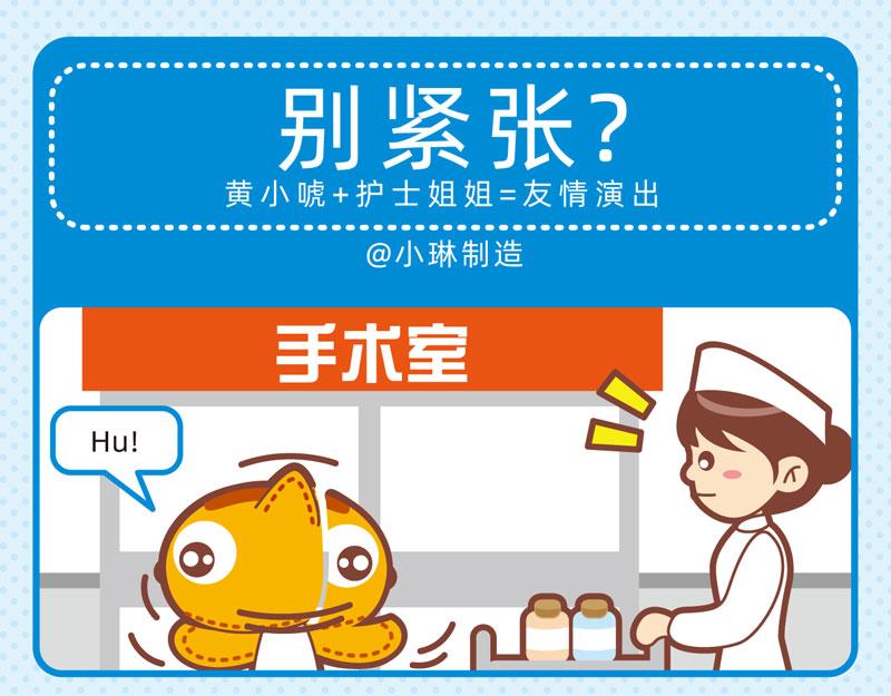 《小琳故事绘》65回春妙手 第8页