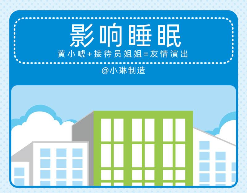 《小琳故事绘》69关于睡眠 第4页