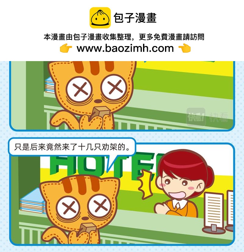 《小琳故事绘》69关于睡眠 第7页