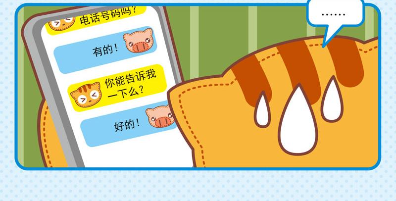 《小琳故事绘》67电话轶事 第13页