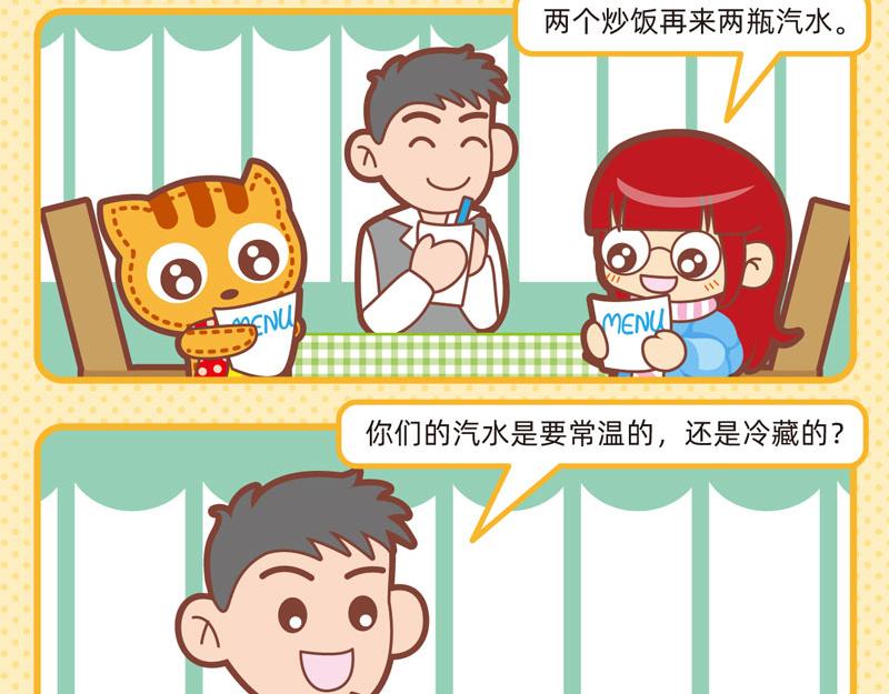 《小琳故事绘》68餐桌趣事 第10页