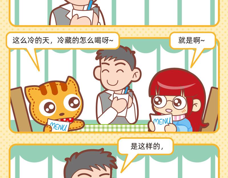 《小琳故事绘》68餐桌趣事 第11页